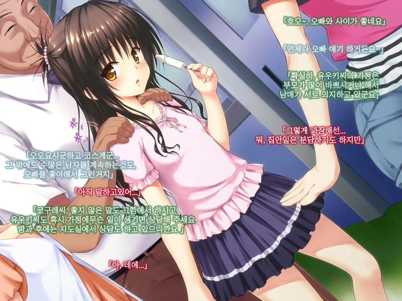 Konnafuuni → Sarechau Ohanashi Sono 2